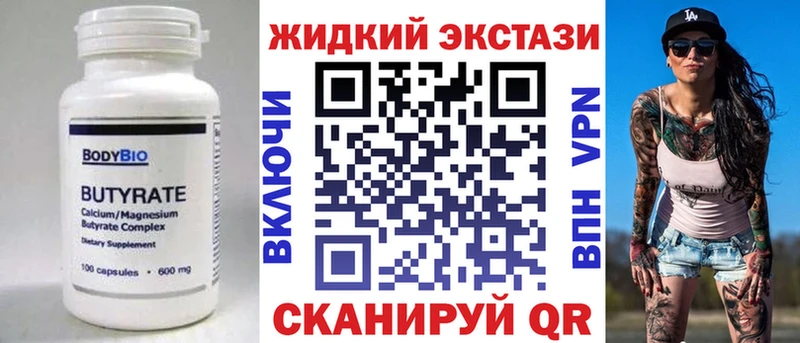 Бутират вода  Ишим 