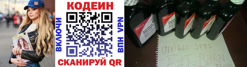 Кодеин напиток Lean (лин)  Ишим 