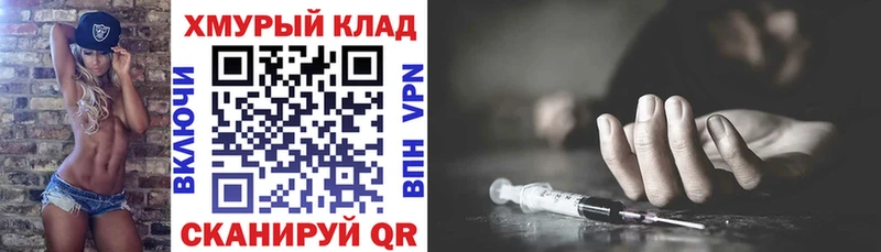 ГЕРОИН герыч  darknet наркотические препараты  Ишим 