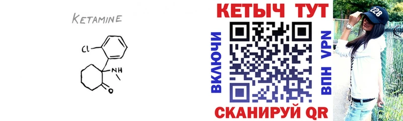 Кетамин ketamine  МЕГА зеркало  Ишим  купить закладку 