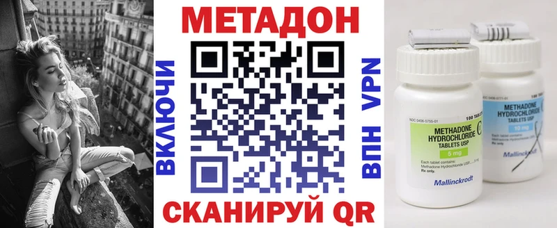 Метадон VHQ  Ишим 