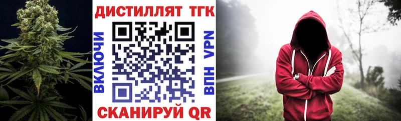 Дистиллят ТГК жижа Ишим